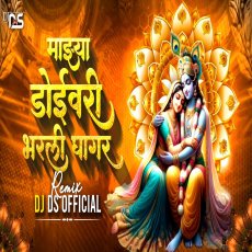 Doyivari Bharli Ghagar Remix Dj Ds Official