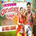 BODIGE BODIGE RALLALLA DEVUDUNNADE DJ SONG