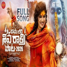 janu Lyri Shivaratri song