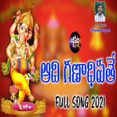 AADHI GANADHIPATHE NEW GANESH SONG