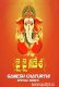 Ganesh Original Songs