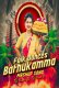 2K25 BATHUKAMMA SPCL MIXES