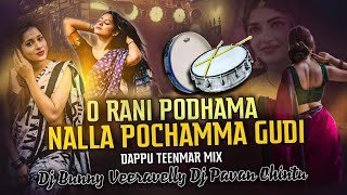 O Rani Podhama Nalla Pochamma Gudi Dappu Teenmar Mix Dj Bunny Veeravelly Dj Pavan Chintu